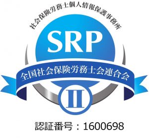 SRP